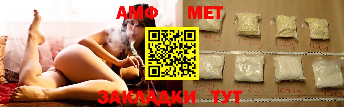 Амфетамин Premium Конаково
