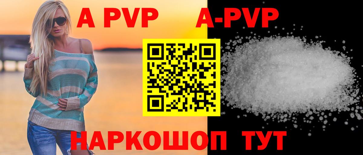 Alfa_PVP мука  Alpha PVP мука  Конаково  Вход с VPN 