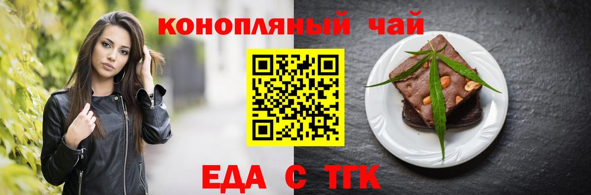 Конаково  Cannafood конопля  Вход с VPN 