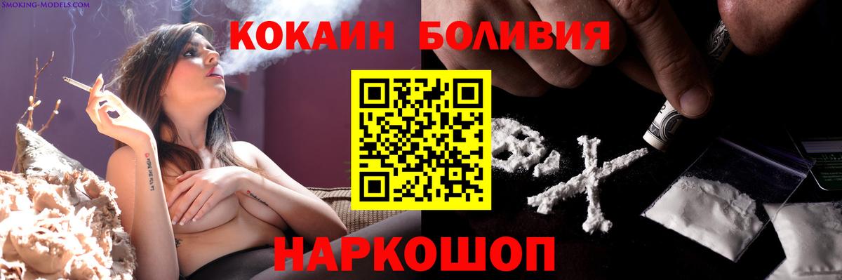 Кокаин Боливия Конаково