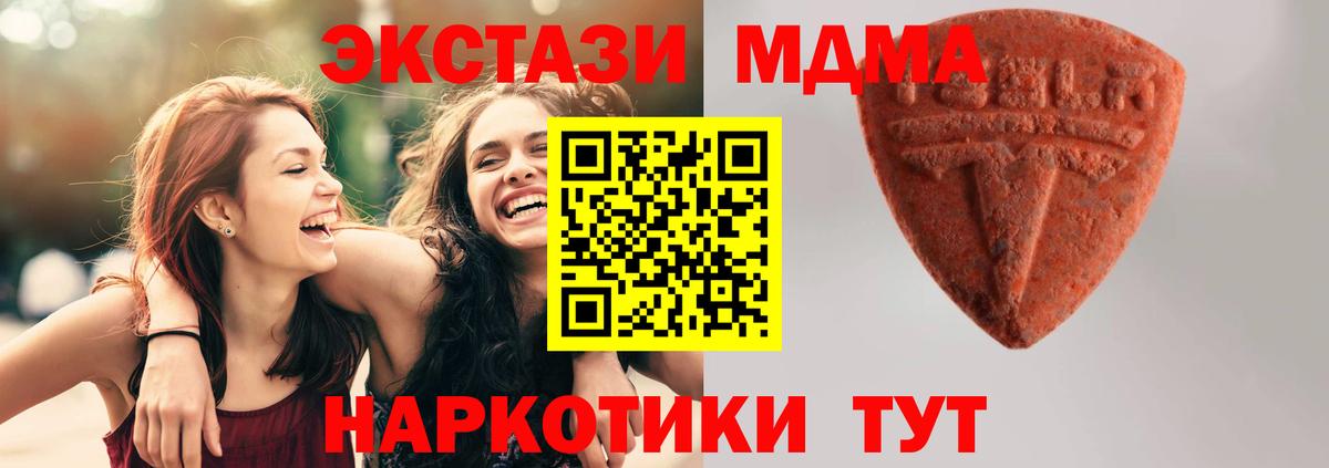ЭКСТАЗИ XTC  Ecstasy  Конаково  Вход с VPN  Ecstasy VHQ 