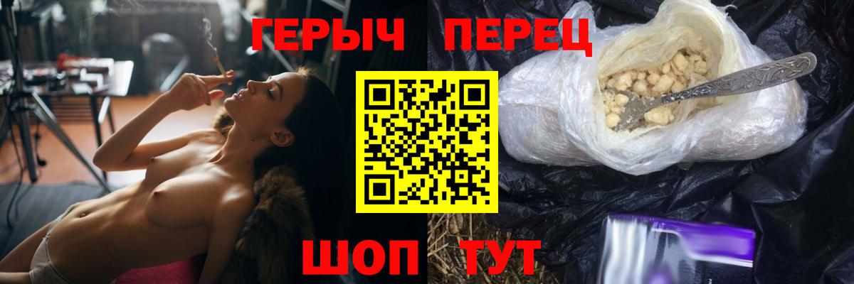 Героин хмурый  Героин  Конаково  Вход с VPN 