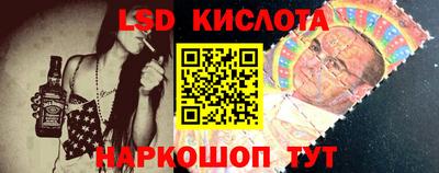 марки lsd Белорецк