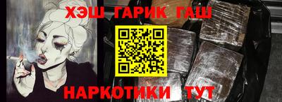 гидра Белореченск