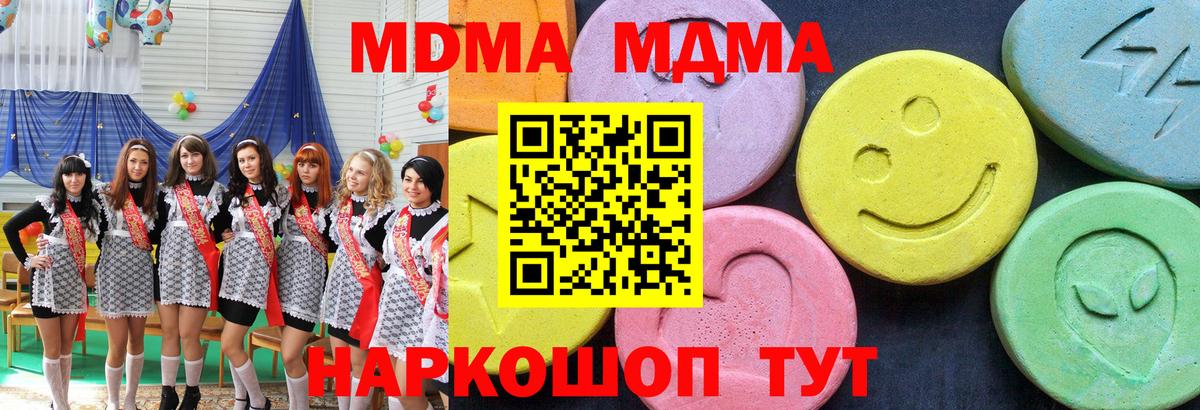 MDMA кристаллы  MDMA  Конаково  МДМА crystal  Вход с VPN 