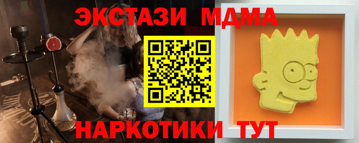MDMA кристаллы Конаково