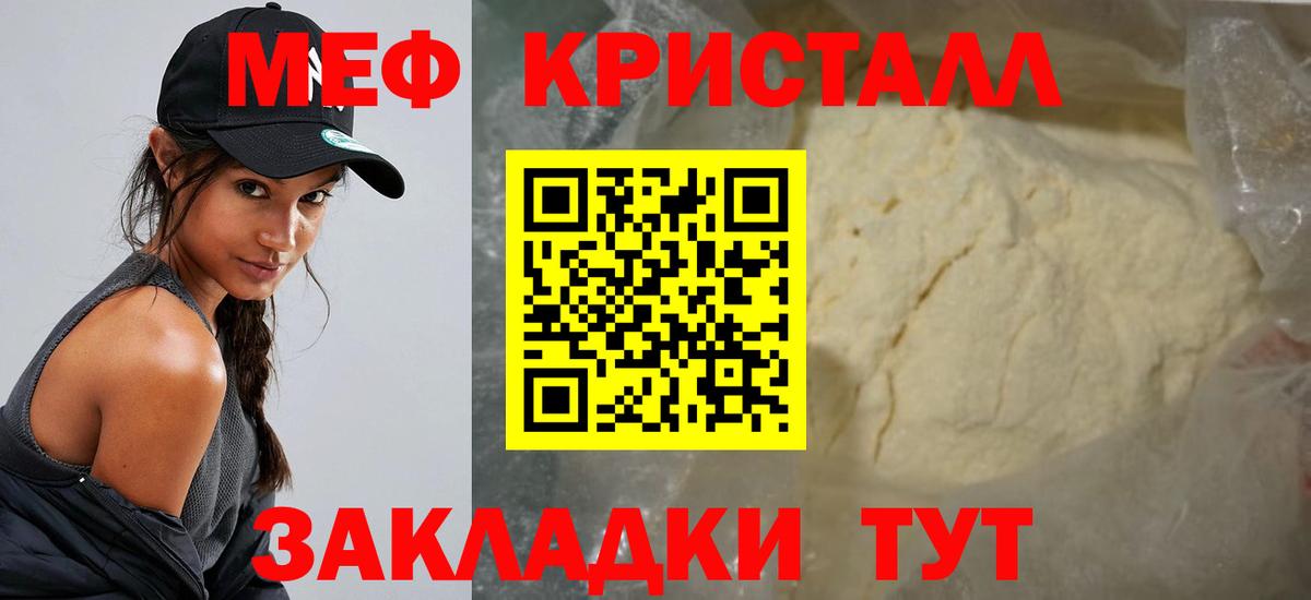 Мефедрон Конаково