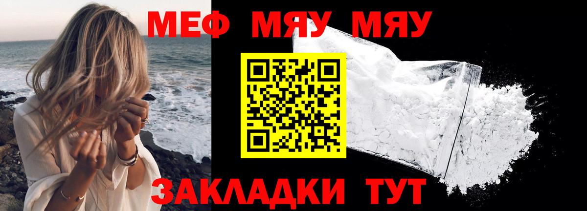 Мефедрон mephedrone  Вход с VPN  Конаково  МЯУ-МЯУ  Мефедрон VHQ 