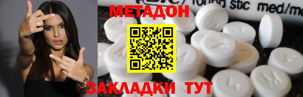 Конаково  Метадон кристалл  Вход с VPN 