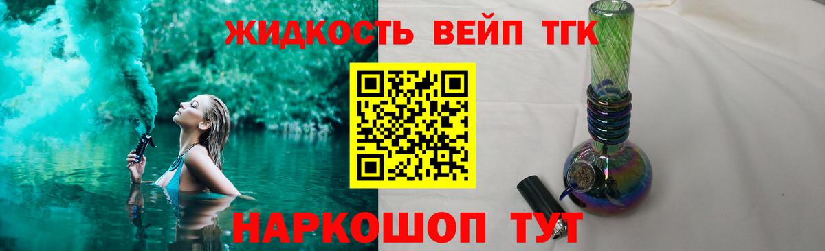 Конаково  Дистиллят ТГК Wax  Вход с VPN 
