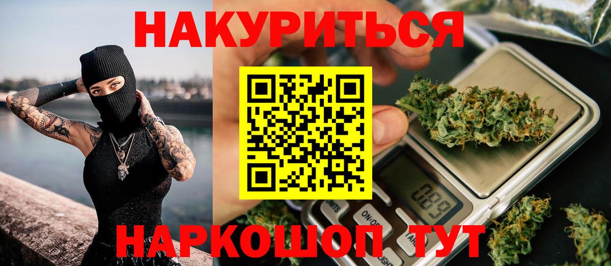 Марихуана сатива  Вход с VPN  МАРИХУАНА LSD WEED  Конаково  Канабис семена 