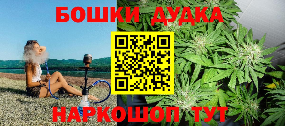 Каннабис Bruce Banner Конаково